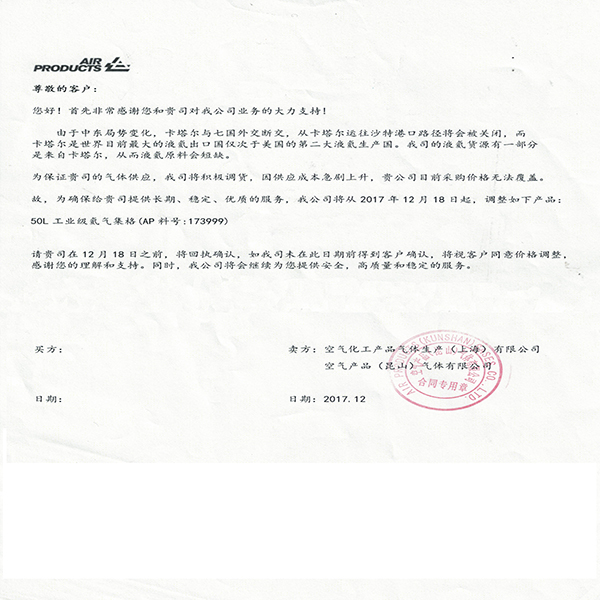 年關將至，氦氣又一輪要漲價